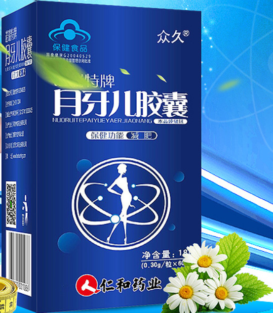 眾久月牙兒膠囊