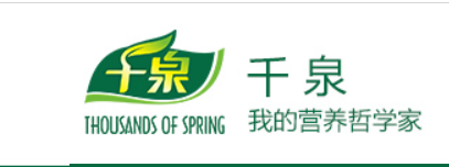 千泉